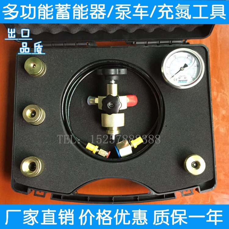 三一中联泵车奥莱尔蓄能器充气工具FPU-1 贺德克多功能充氮工具