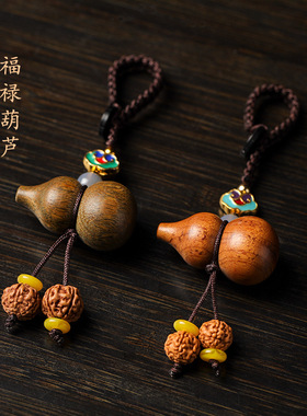绿檀/花梨木小葫芦汽车钥匙挂件