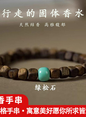 沉香手串糖结方珠九分沉水级6mm沉香手链天然绿棋文玩木手链
