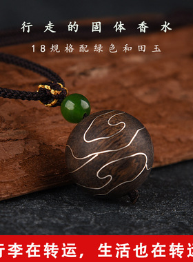 沉水级老料散珠单颗文莱沉香祥云