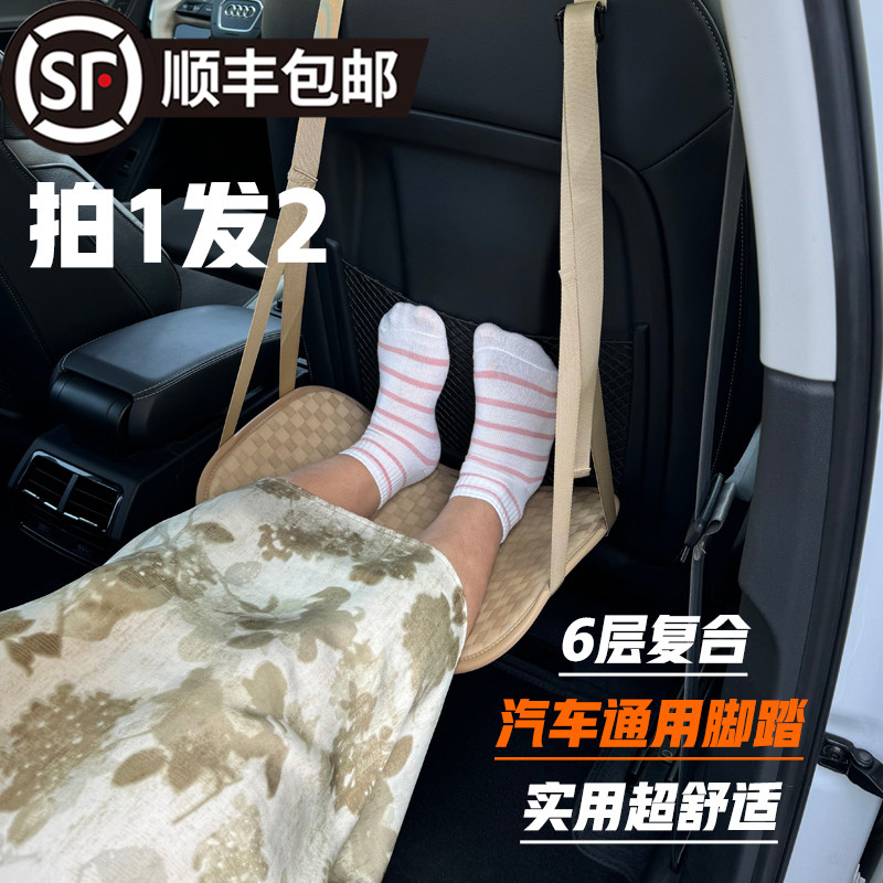 汽车后排座脚托睡觉休息歇脚垫自驾游旅行神器火车飞机上搁脚踏板