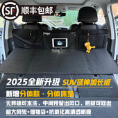 SUV车载折叠床后排延长板后备箱睡觉旅行床垫特斯拉床垫露营神器