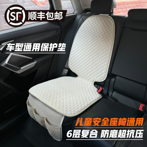 ZHENGTU儿童座椅抗压防磨保护垫