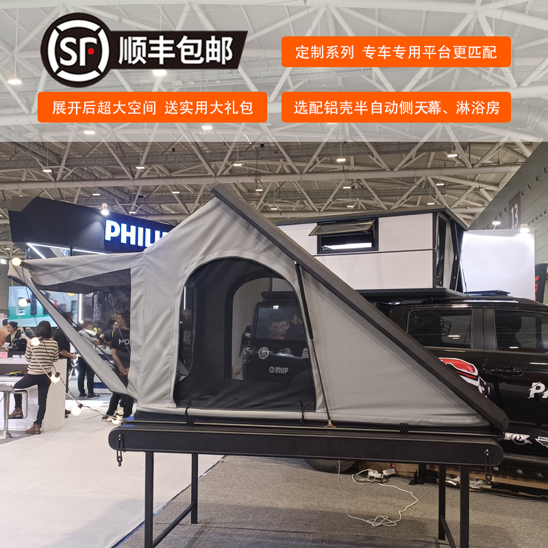超薄铝合金轻量化大空间三角帐篷