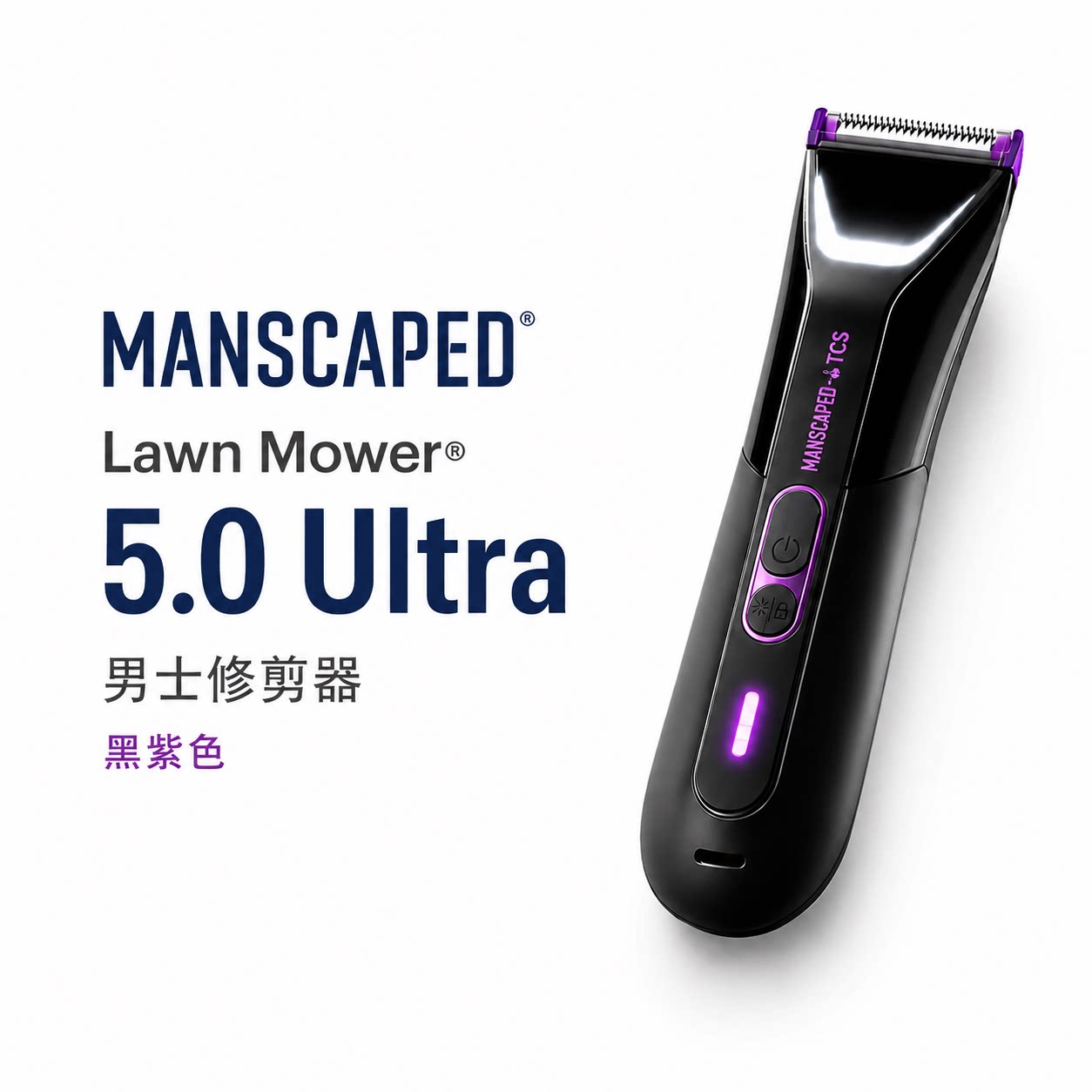 美国代购MANSCAPED电动修剪器男士腹股沟 身体除毛发胡须剃刀机
