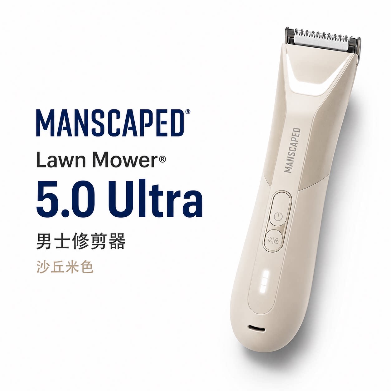 美国代购MANSCAPED电动修剪器男士腹股沟 身体除毛发胡须剃刀机