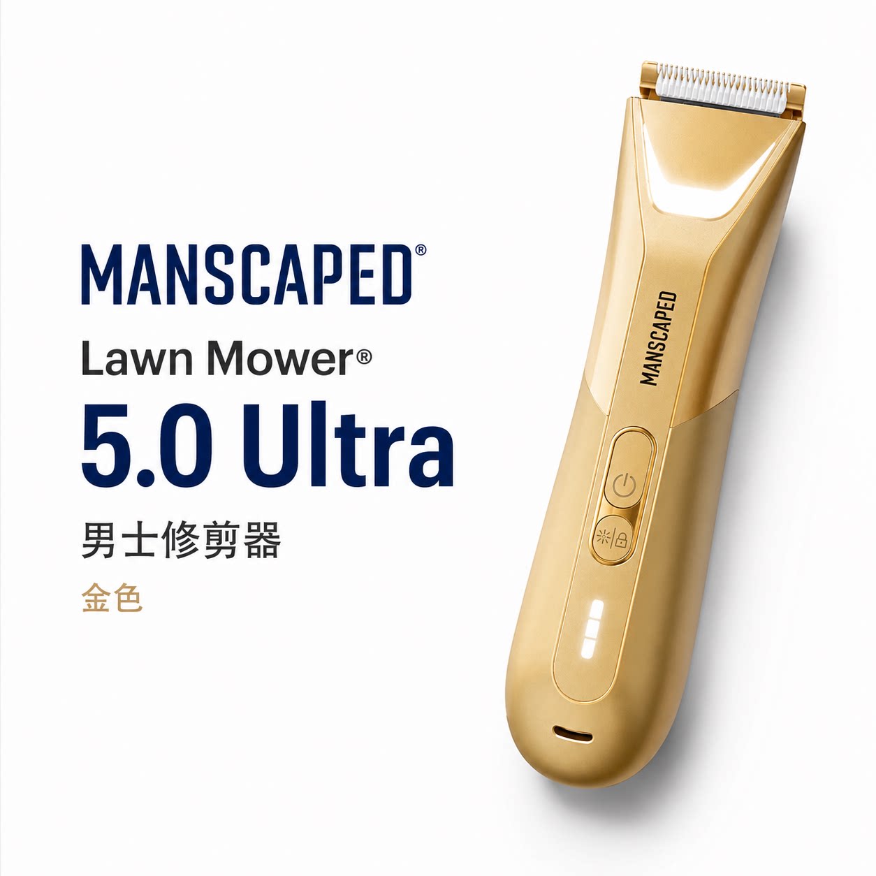 美国代购MANSCAPED电动修剪器男士腹股沟 身体除毛发胡须剃刀机