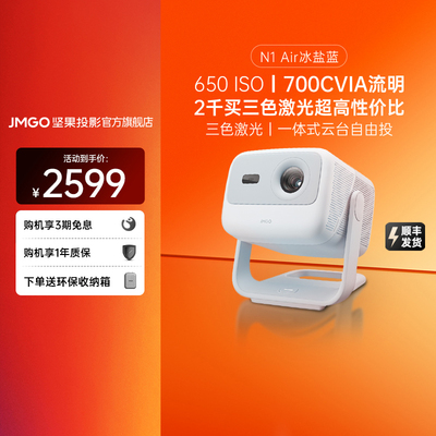 【补贴立减20】坚果N1Air