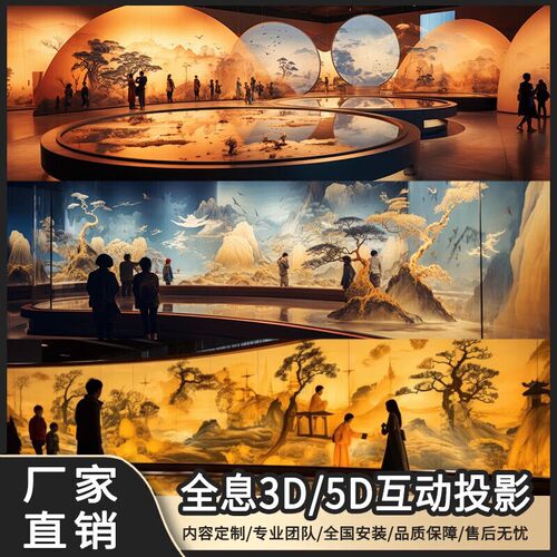 3d沉浸式互动投影科技馆墙面大型展会商场全息工程投影仪设备