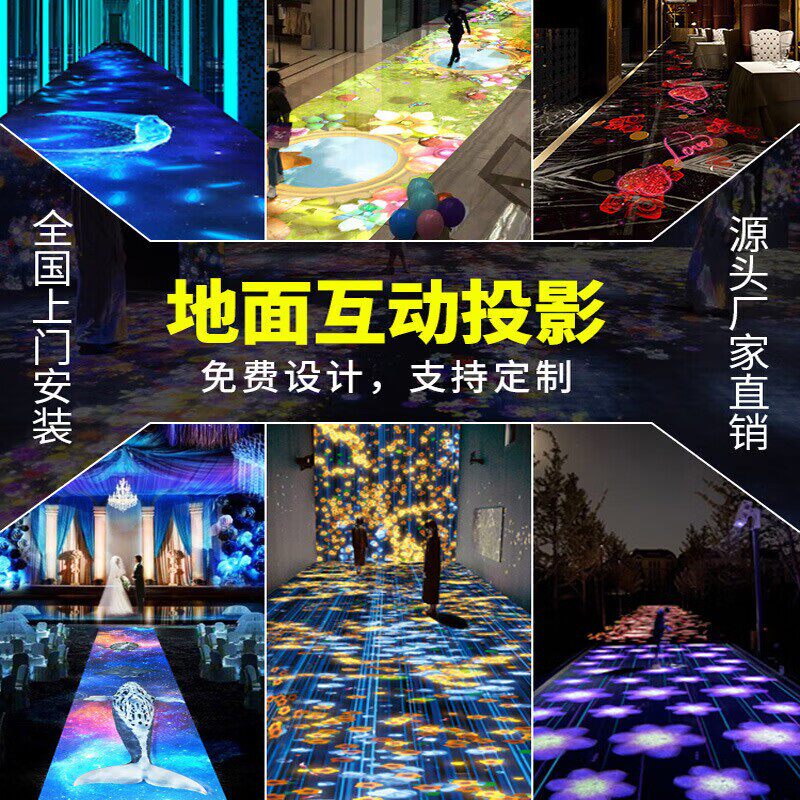 室内大型工程投影仪科技博物馆地面互动投影沉浸式裸眼3d全息投影