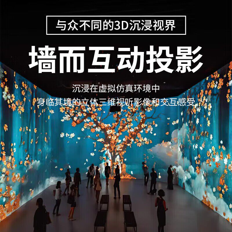 3d墙面互动投影博物馆科学馆ar投影游戏机景区乐园引流投影仪