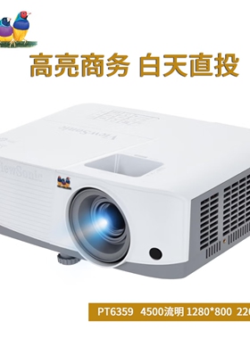 优派PT6359/TB5030/TB4519/LS740W/LS740HD/LS751HD/LS711W/LS901HD/VS19338 家用办公商用融合投影仪投影机