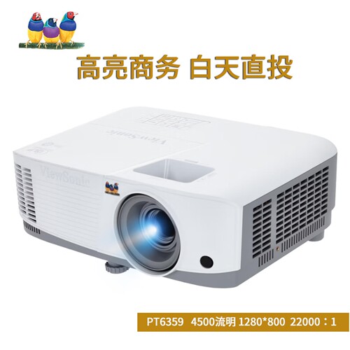 优派PT6359/TB5030/TB4519/LS740W/LS740HD/LS751HD/LS711W/LS901HD/VS19338 家用办公商用融合投影仪投影机