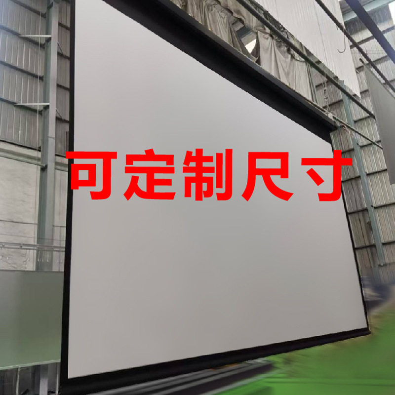 投影仪幕布工程电动遥控银幕大型工程幕布背景布舞台会议室幕布