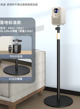 思影（CINE）PB11投影仪支架落地家用床头架子极米Z6X H3s坚果当贝X3小米小明投影机免打孔靠墙隐藏托架