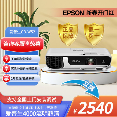 CB-W52投影仪家用办公4000