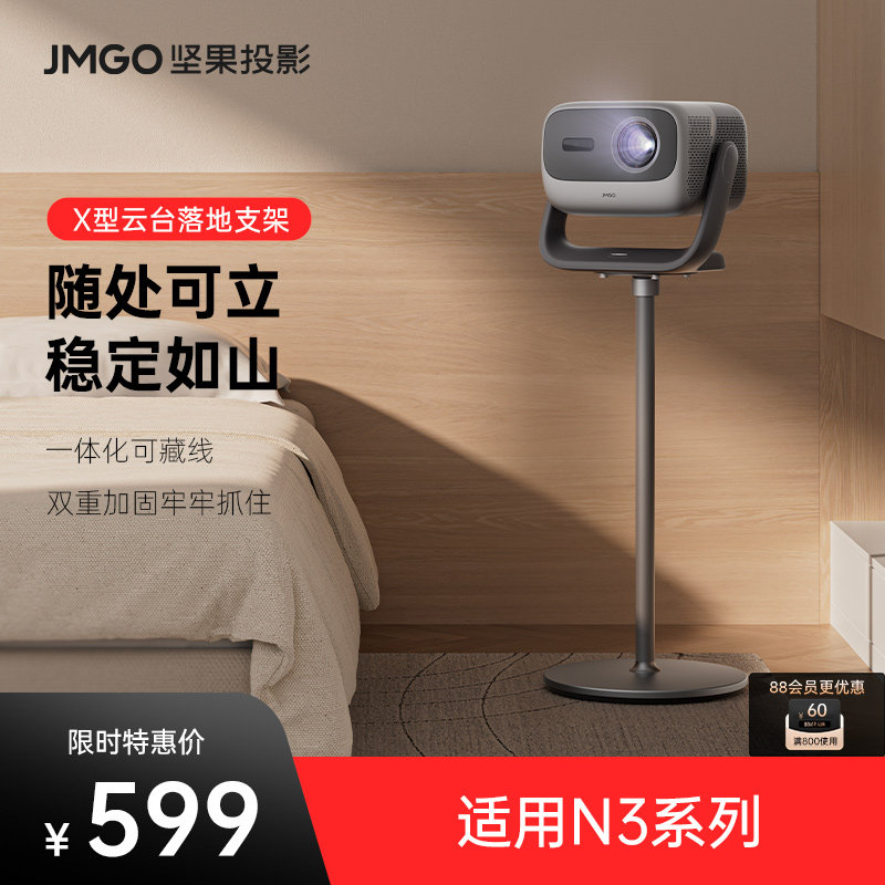 仪X型落地支架【适用N3系