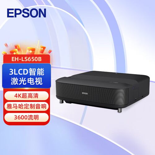 Epson/爱普生 EH-LS650B/LS800B/LS800W 4K激光电视投影仪 客厅激光投影机