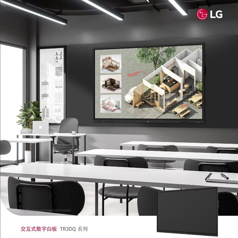 LG 65/75/86TR3DQ会议平板多媒体电子白板会议平板触摸屏