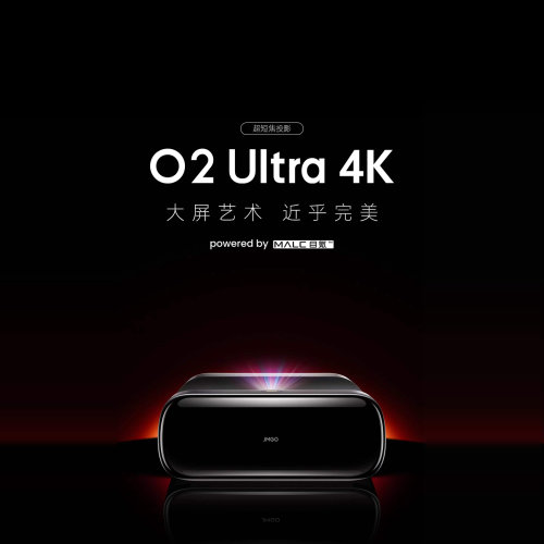 JMGO/坚果投影 O2 Ultra 4K三色激光超短焦投影仪家用超高清近距离投影机卧室客厅激光电视手机投屏
