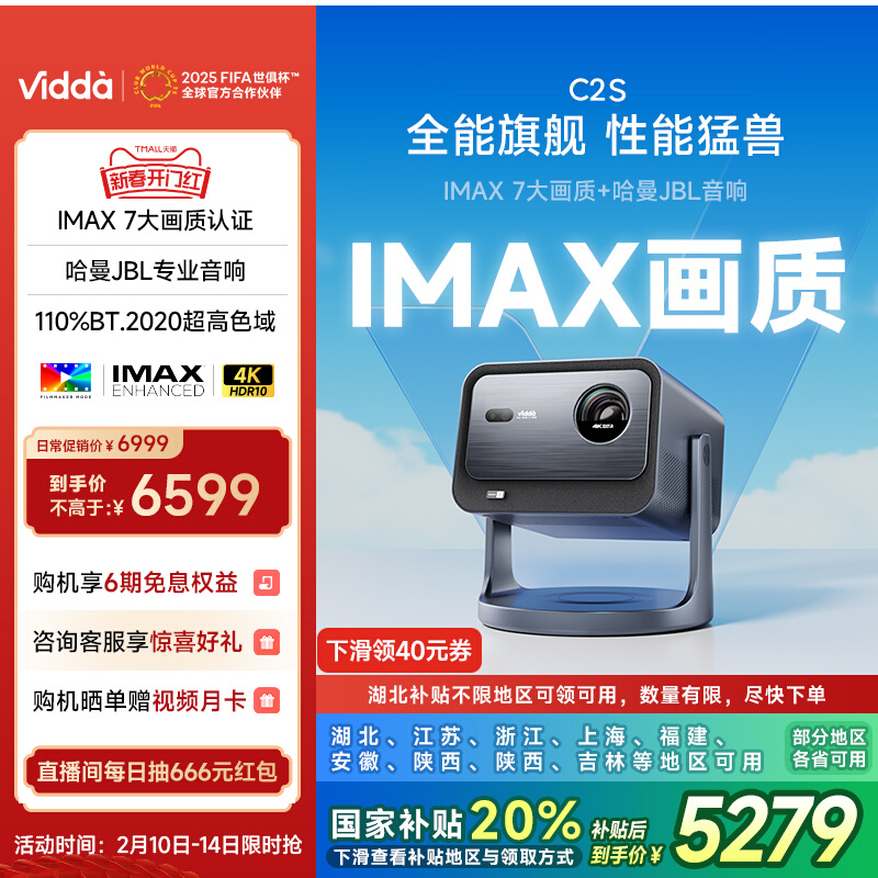【补贴立减20！】C2S海信