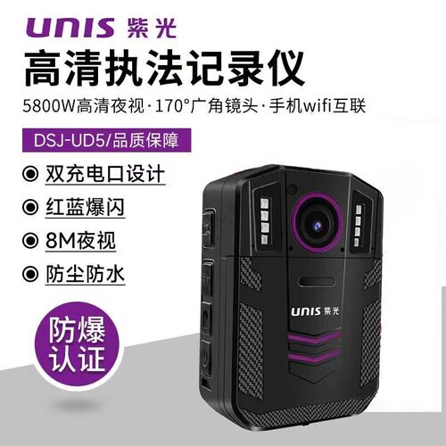 紫光（UNIS） DSJ-UD5A1记录仪 4K带WIFI视音频工作记录仪
