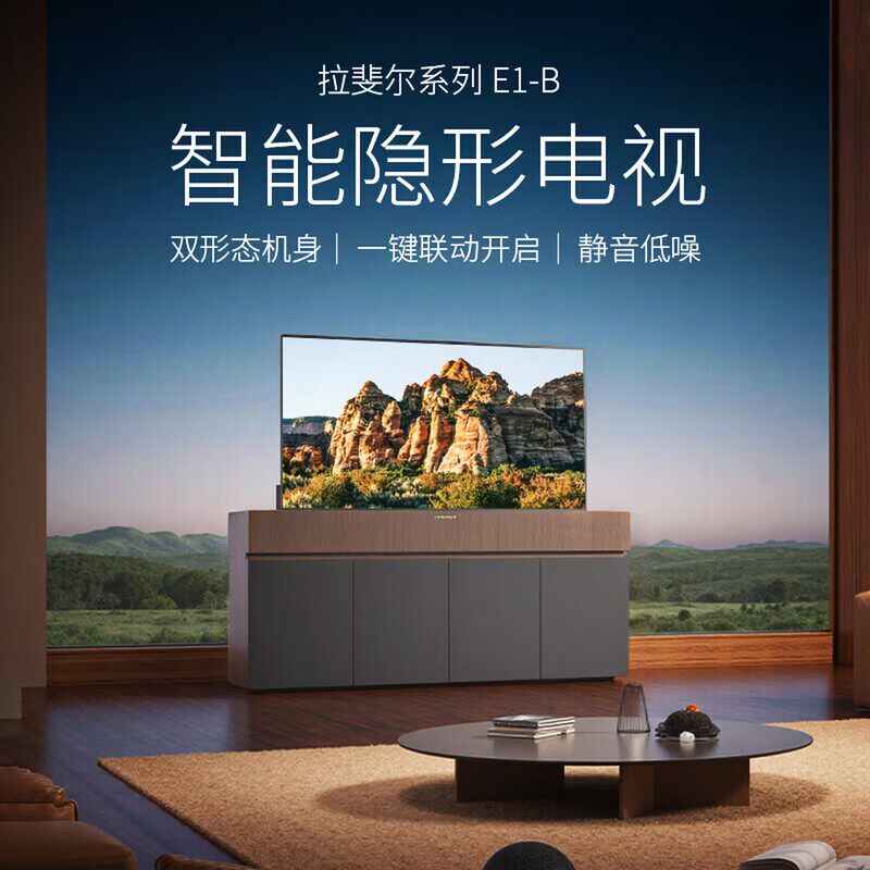 舜合E1-B升降电视柜一体智能遥控隐藏式现代简约客厅储物柜落地柜