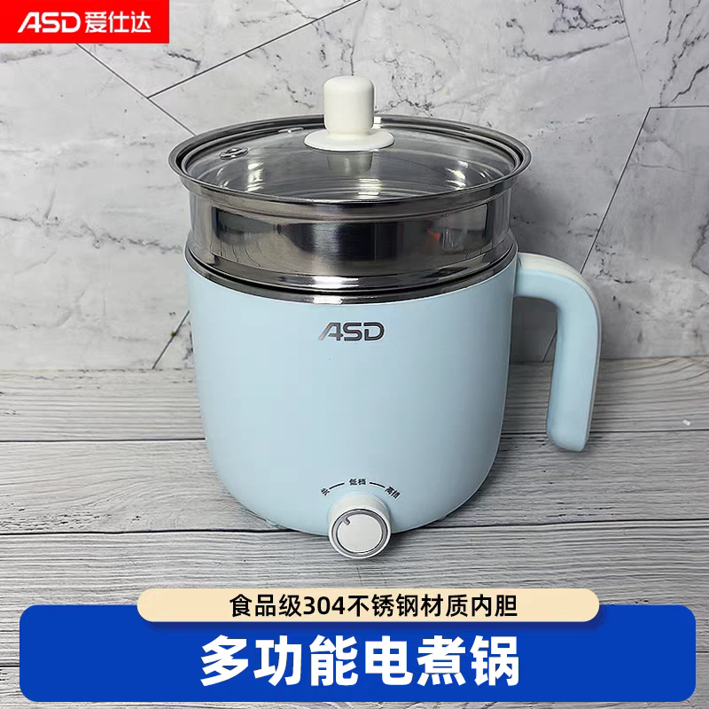 ASD/爱仕达AF-Y06J461电煮锅宿舍家用多功能一体煮面电热小火锅