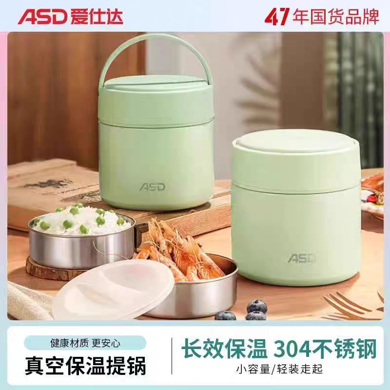 ASD爱仕达纤云系列真空提锅1.0L 保温饭盒便携学生RWS10T7Q-G