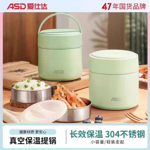 ASD爱仕达纤云系列真空提锅1.0L 保温饭盒便携学生RWS10T7Q-G