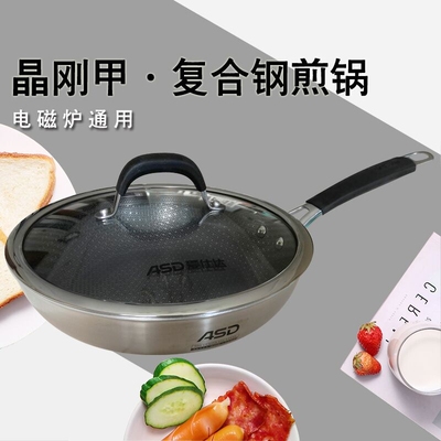 爱仕达晶刚甲炒锅平底锅有盖家用304不锈钢防粘锅牛排煎锅JC26E2Q