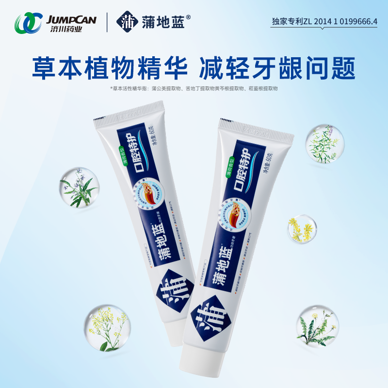 蒲地蓝特护牙膏60g 薄荷男女士牙膏减轻牙龈问题清新口气洁齿TK