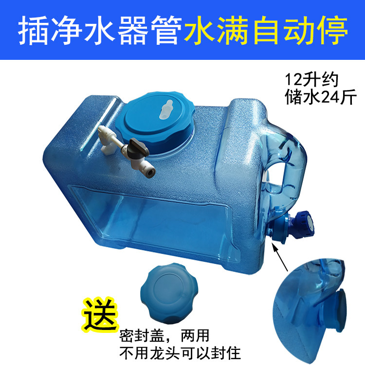 净水器接水龙头自动关水桶带浮球龙头蓄水桶水满自动停家用水桶