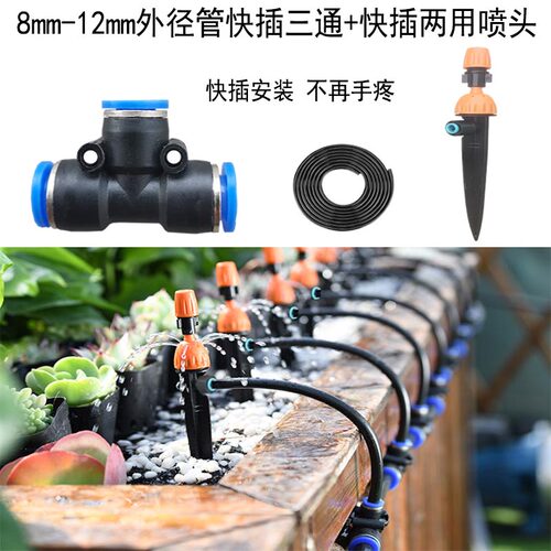 自动浇水浇花器912mm管快插地插