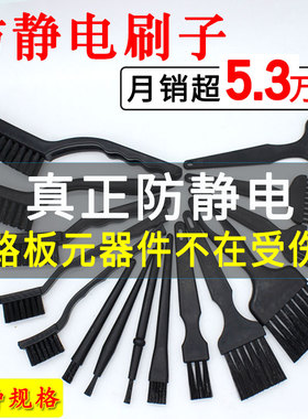 防静电刷子小中号大号直柄硬毛塑料曲柄牙毛刷清洗PCB线路板洗板