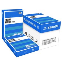 互信A4纸打印复印纸70g80g单包500张1000张办公用品a4打印纸一包