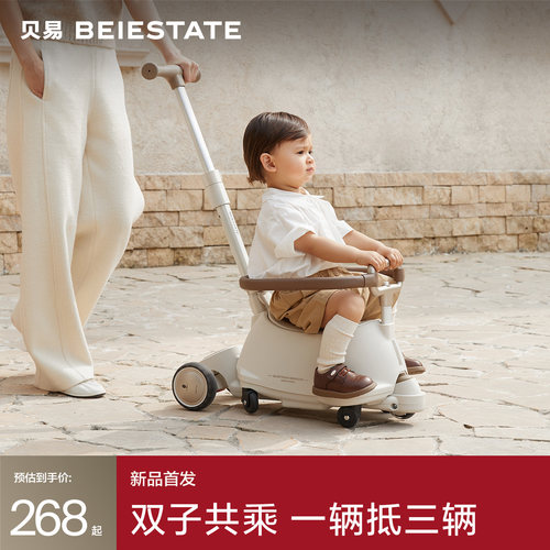 【新品】贝易变奏家滑板车1到3岁-6岁儿童扭扭车遛娃神器儿童推车