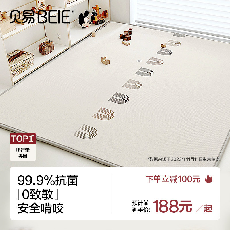 贝易宝宝爬爬垫加厚家用婴儿地垫无毒无味xpe客厅儿童泡沫爬行垫