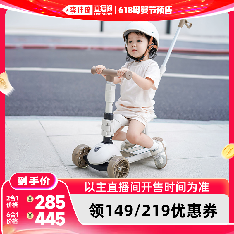 【李佳琦618母婴节预售付定金】贝易儿童滑板车1-3岁6岁滑行车