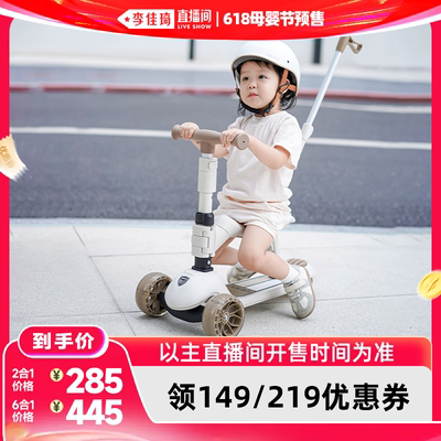 【李佳琦618母婴节预售付定金】贝易儿童滑板车1-3岁6岁滑行车