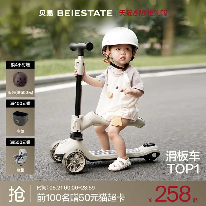 贝易儿童滑板车二合一3到6岁12岁可坐可骑大童宝宝平衡踏板滑滑车
