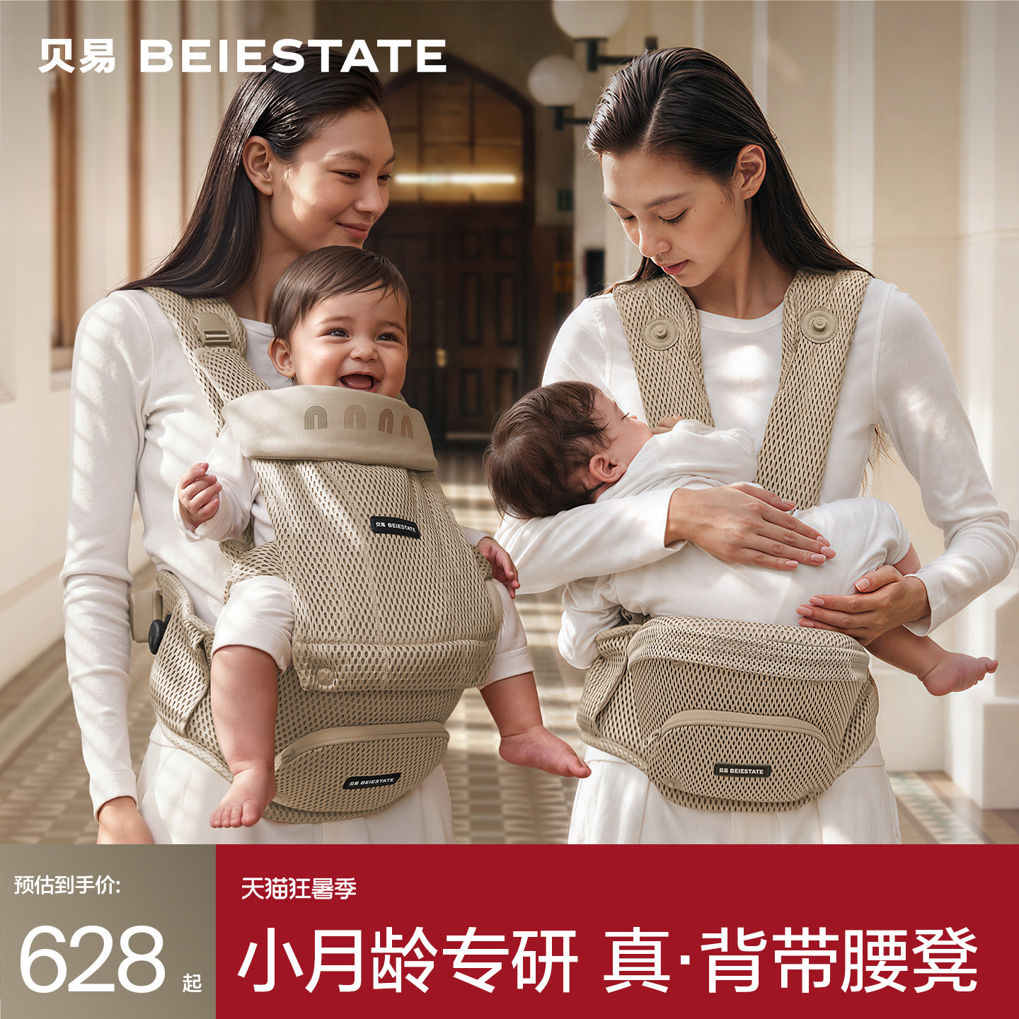 贝易腰凳婴儿轻便透气背带二合一