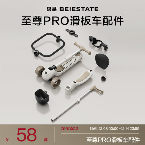 贝易儿童滑板车1-3-6岁