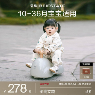 贝易花生扭扭车可带拖斗1一3岁儿童溜溜车婴儿宝宝玩具摇马周岁礼