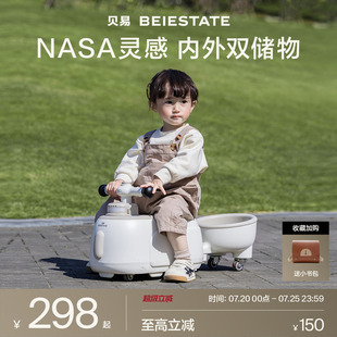 贝易太空花生车可带拖斗1到3岁扭扭车婴儿宝宝溜溜车滑行儿童玩具