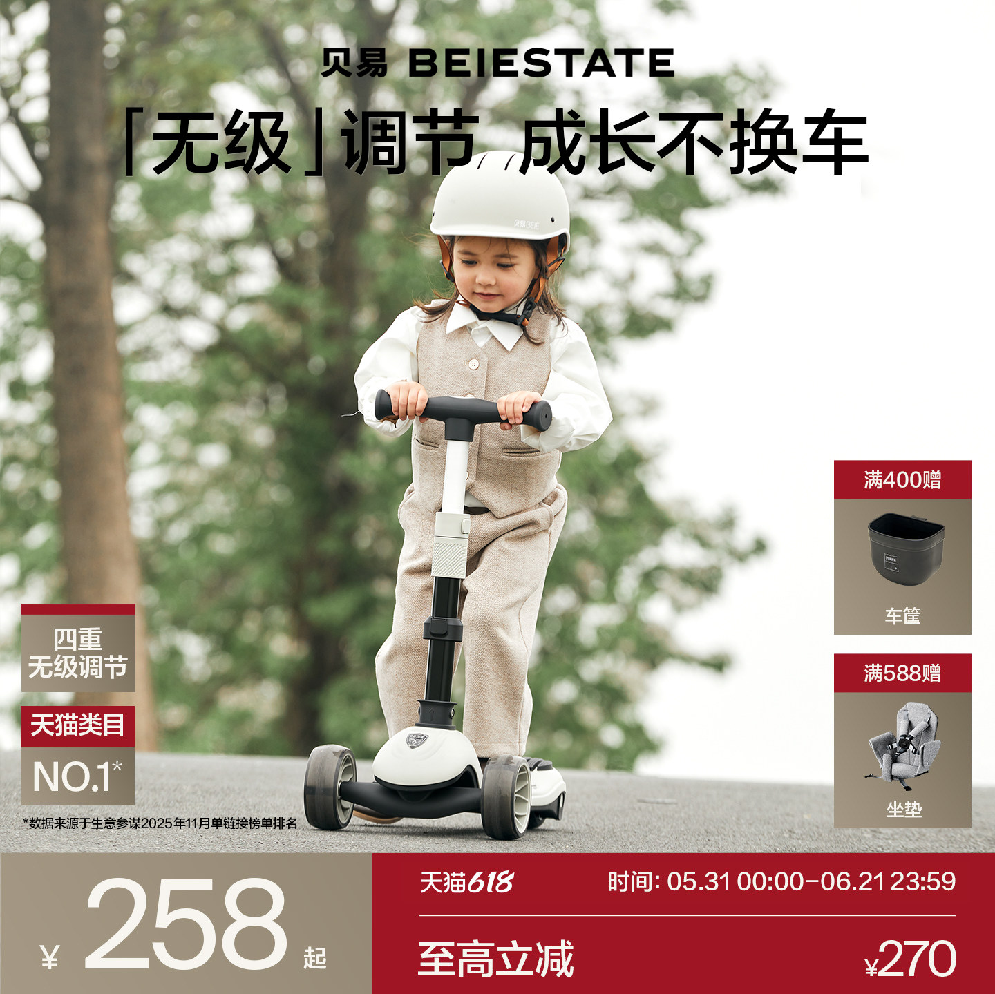 贝易儿童滑板车二合一3到6岁12岁可坐可骑大童宝宝平衡踏板滑滑车