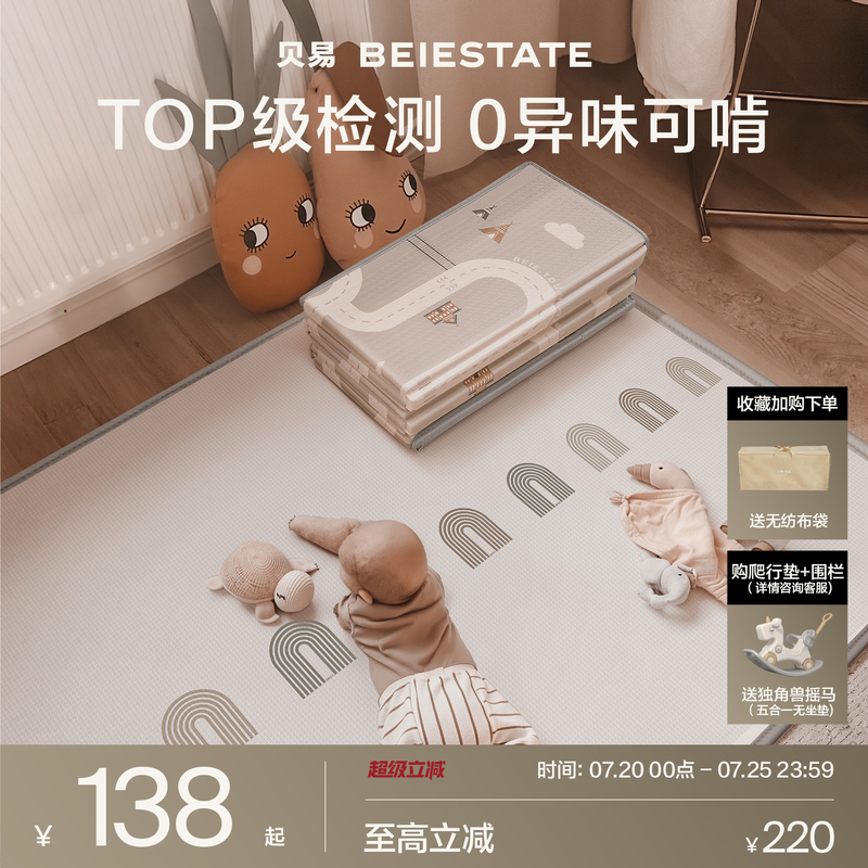 贝易婴儿爬爬垫宝宝加厚无甲醛泡沫地垫打地铺防摔儿童折叠爬行垫