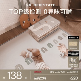 贝易宝宝爬爬垫婴儿加厚无甲醛泡沫地垫打地铺防摔儿童折叠爬行垫