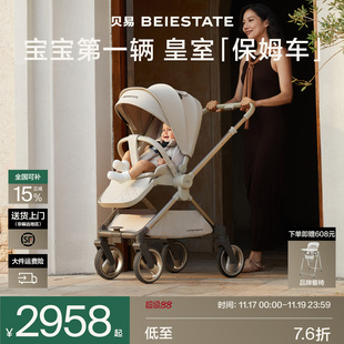 贝易皇室婴儿车高景观可坐可躺0到3岁新生儿小宝宝推车双向溜娃车