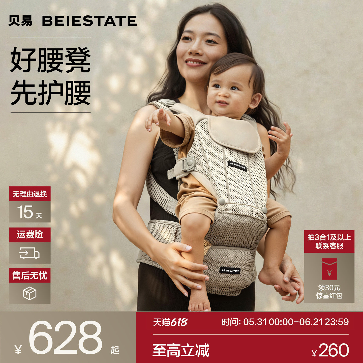 贝易彩虹腰凳婴儿背带二合一宝宝轻便透气四季多功能背娃抱娃神器